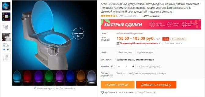 每个马桶 ss 传感器每次移动的照明选择