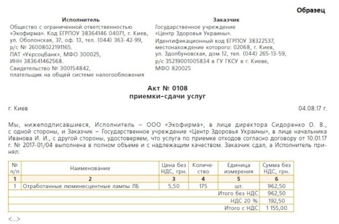 Certificato di accettazione del trasferimento