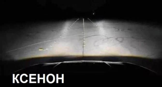 Quali fari sono più gentili da xeno o LED