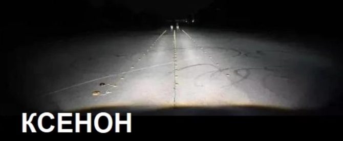 Quali fari sono più gentili da xeno o LED